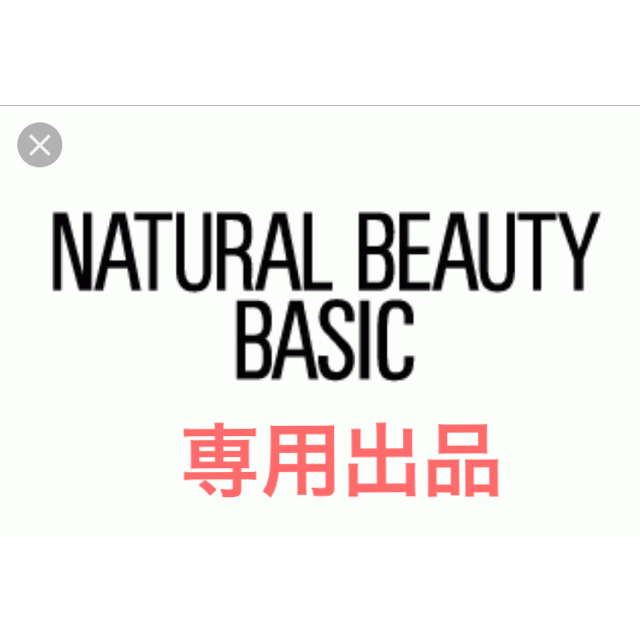 NATURAL BEAUTY BASIC(ナチュラルビューティーベーシック)のカシミヤ混ビーバーチェスターコート レディースのジャケット/アウター(チェスターコート)の商品写真