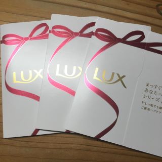 ラックス(LUX)のLUX ラックス スーパーリッチシャイン◇シャンプー◇コンディショナー◇トリート(トリートメント)