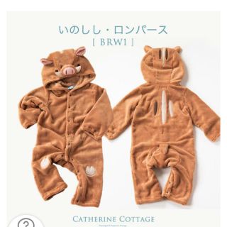 キャサリンコテージ(Catherine Cottage)の猪着ぐるみロンパース(その他)