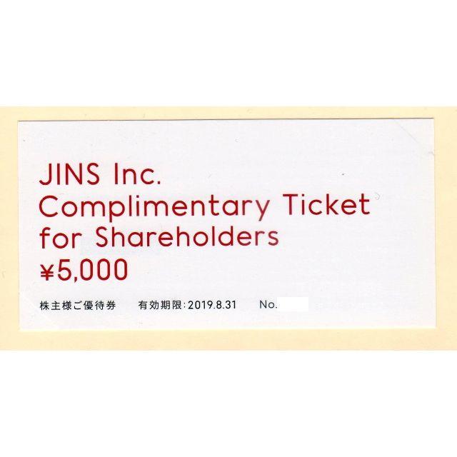 NEW送料無料 JINS 株主優待券 5000円分 ジンズ ラクマパック タイム 