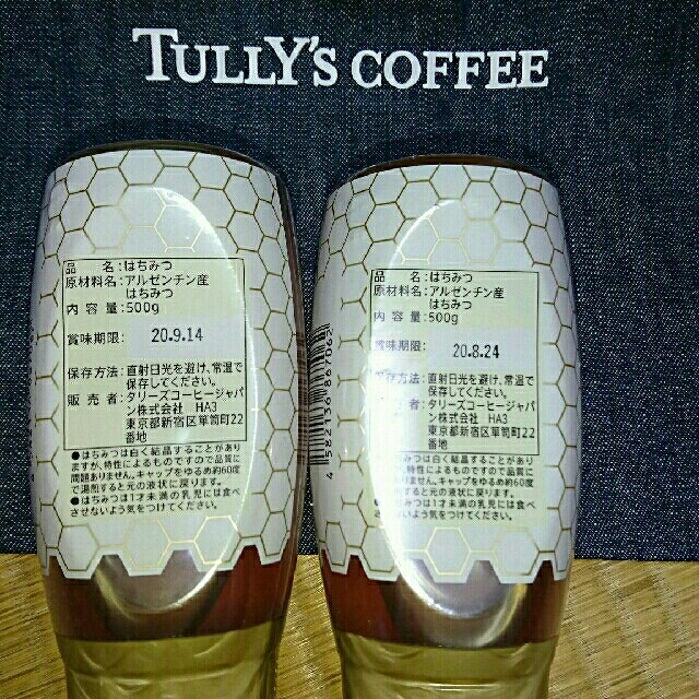 TULLY'S COFFEE(タリーズコーヒー)の新品未使用タリーズコーヒーはちみつ2本セットとトートバック エンタメ/ホビーのコレクション(ノベルティグッズ)の商品写真