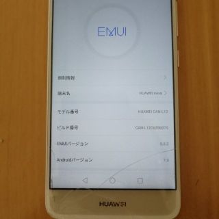 アンドロイド(ANDROID)のHUAWEI nova (CAN-L12) Titanium Grey(スマートフォン本体)