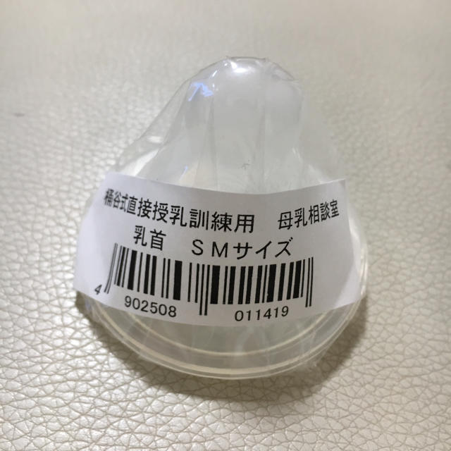 Pigeon 母乳相談室 Smサイズ 乳首 の通販 By Risa S Shop ピジョンならラクマ Pigeon 母乳相談室 Smサイズ 乳首 の通販 By Risa S Shop ピジョンならラクマ
