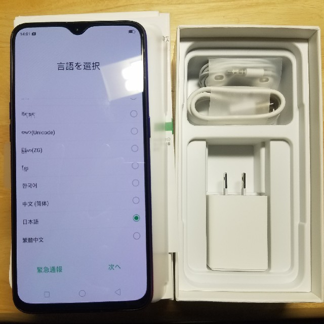 GSY0526様専用 OPPO R17 Neo ブルー 4GB 128GB スマホ/家電/カメラのスマートフォン/携帯電話(スマートフォン本体)の商品写真