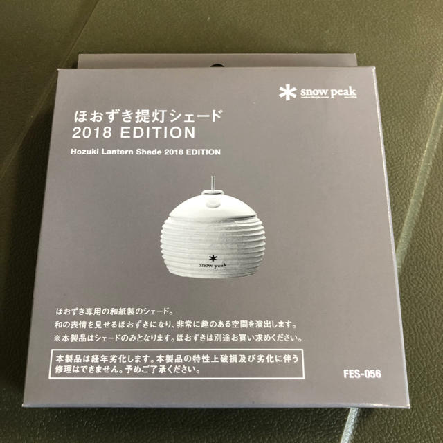 snowpeak FES-056 ほおずき提灯シェード 2018EDITION