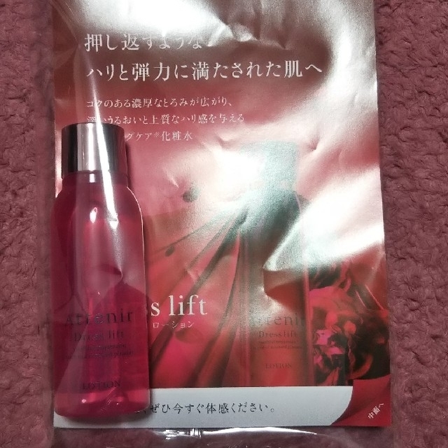 Attenir(アテニア)のアテニア
ドレスリフトローション30ml×5本 コスメ/美容のスキンケア/基礎化粧品(化粧水/ローション)の商品写真