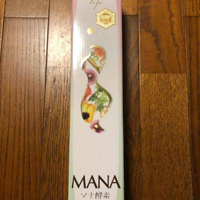 新品未開封ファスティングの【プロ御用達 】MANA（マナ）酵素ドリンク