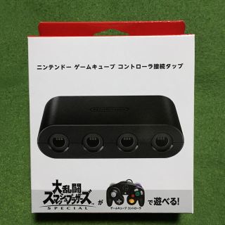 ニンテンドースイッチ(Nintendo Switch)のニンテンドー ゲームキューブコントローラー接続タップ(家庭用ゲーム機本体)