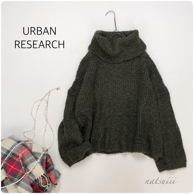 URBAN RESEARCH(アーバンリサーチ)の３点おまとめ レディースのトップス(ニット/セーター)の商品写真