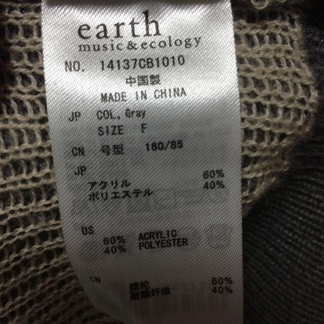 earth music & ecology(アースミュージックアンドエコロジー)のearth デイジー柄ニット♡ レディースのトップス(ニット/セーター)の商品写真