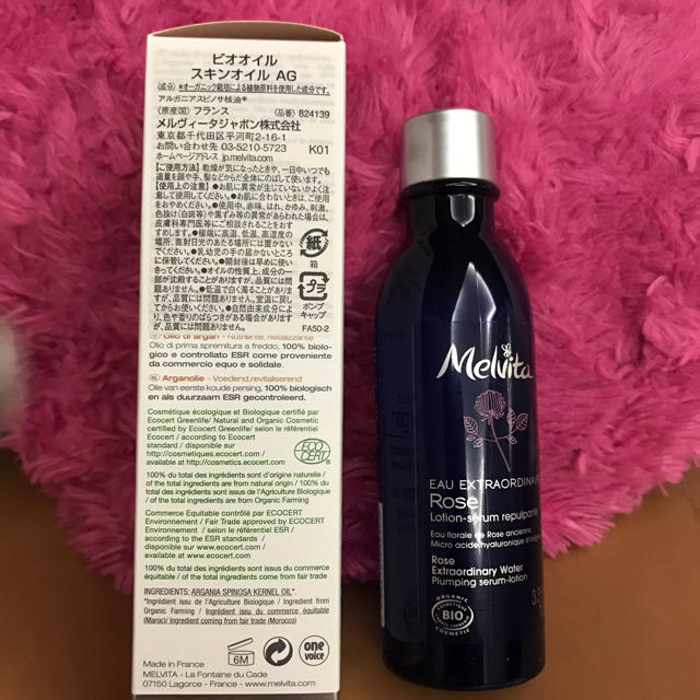 Melvita(メルヴィータ)の化粧水、スキンオイル、オーガニック コスメ/美容のスキンケア/基礎化粧品(化粧水/ローション)の商品写真