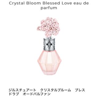 ジルスチュアート(JILLSTUART)の新品未使用 ジルスチュアート オードパルファン(香水(女性用))