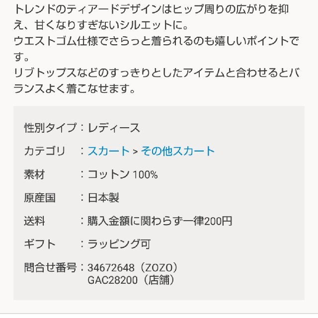 Adam et Rope'(アダムエロぺ)の最終お値下げ★アダムエロペ レオパードスカート レディースのスカート(ロングスカート)の商品写真