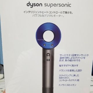 ダイソン(Dyson)の【送料込】ダイソン ドライヤー dyson HD01 ULF IIB(ドライヤー)