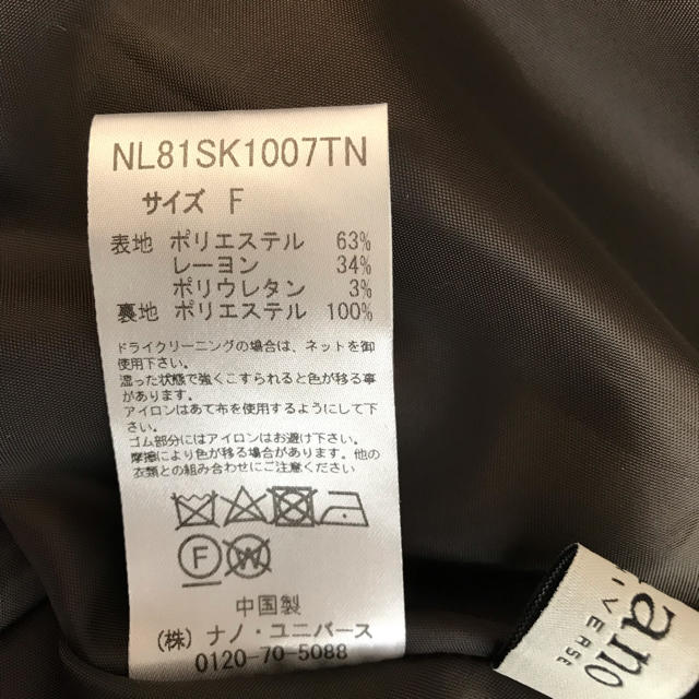 nano・universe(ナノユニバース)の【新品・未使用】ナノユニバース スカート レディースのスカート(ロングスカート)の商品写真
