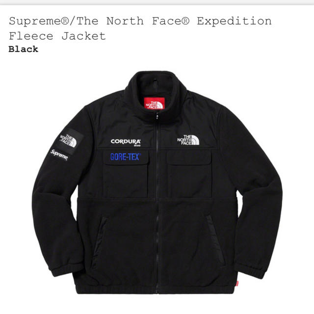 Supreme - Supreme Expedition Fleece Jacket