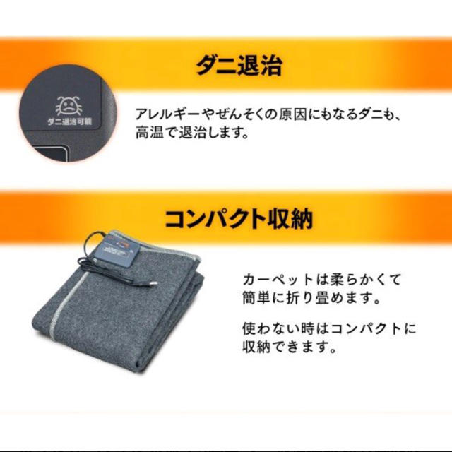 ホットカーペット 本体 1.5畳用 ダニ退治機能 インテリア/住まい/日用品のラグ/カーペット/マット(ホットカーペット)の商品写真