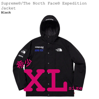 シュプリーム(Supreme)のsupreme The North Face Expedition Jacket(マウンテンパーカー)