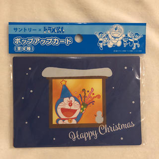 ショウガクカン(小学館)のドラえもん クリスマスポップカード☆(カード/レター/ラッピング)