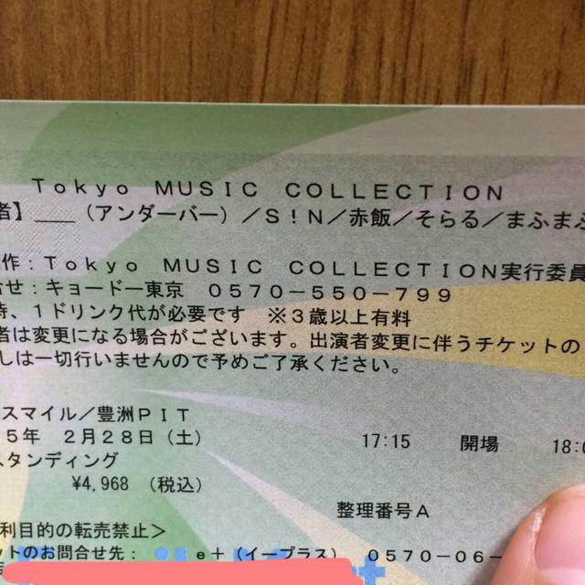 TMC 最速先行チケット その他のその他(その他)の商品写真