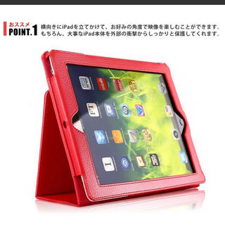 アイパッド(iPad)のiPad 2/3/4 ケース(iPadケース)