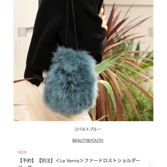 BEAUTY&YOUTH UNITED ARROWS - 完売 新品 未使用 アローズ ファー巾着