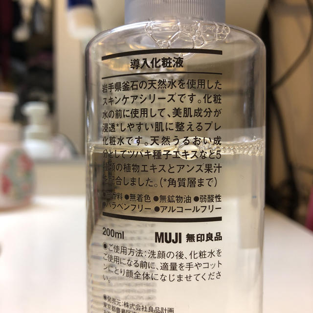 MUJI (無印良品)(ムジルシリョウヒン)の無印良品 導入化粧液 コスメ/美容のスキンケア/基礎化粧品(ブースター/導入液)の商品写真