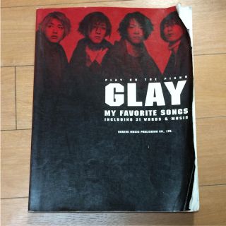 Glay(グレイ)マイ・フェイバリット・ソングス ピアノ弾き語り(ポピュラー)