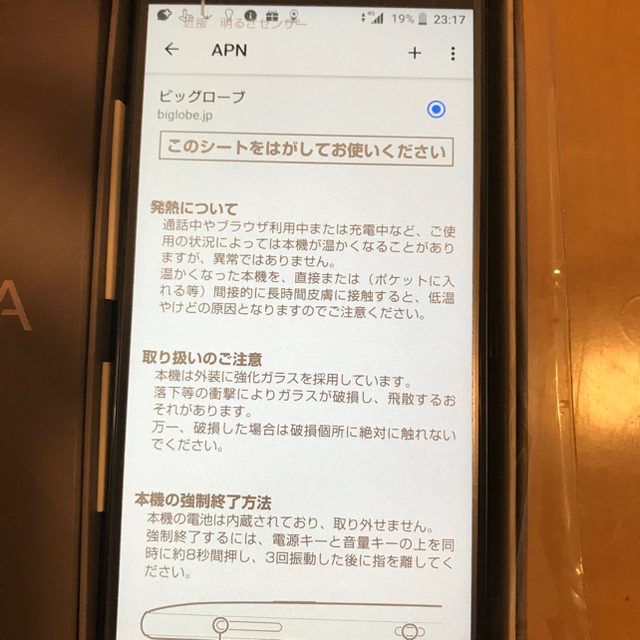 SONY - 【新品未使用】Xperia XZ3 SIMロック解除品 【送料込】