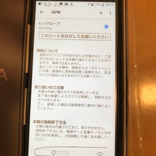 ソニー(SONY)の【新品未使用】Xperia XZ3 SIMロック解除品 【送料込】(スマートフォン本体)