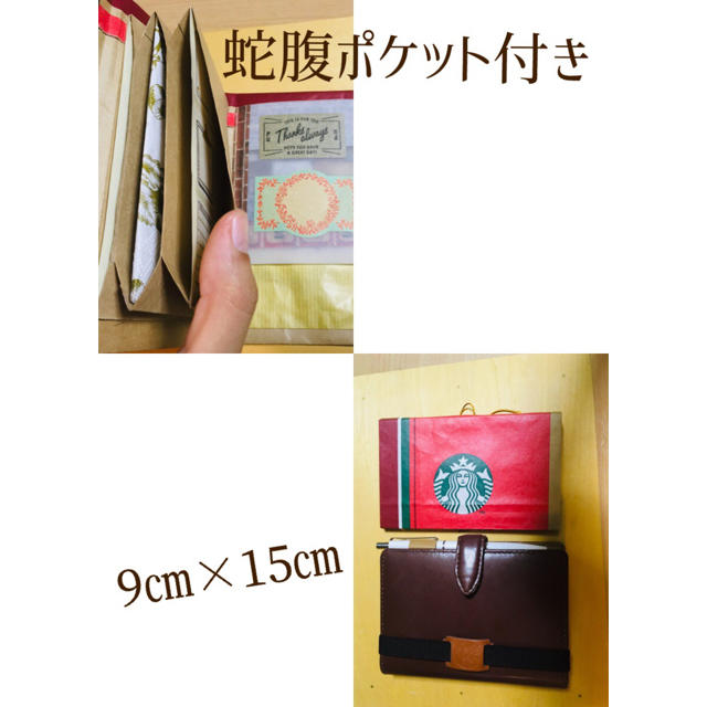 Starbucks Coffee(スターバックスコーヒー)のスターバックス クリスマス限定紙袋使用 おすそ分けファイル  ハンドメイドの文具/ステーショナリー(その他)の商品写真