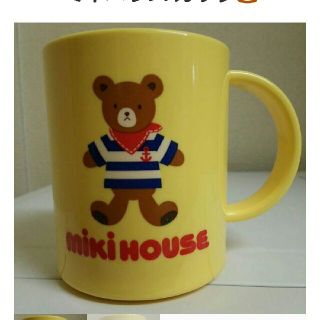 ミキハウス(mikihouse)のミキハウス コップ(マグカップ)