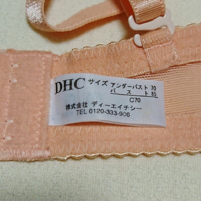 DHC(ディーエイチシー)のDHCインナーデイリーレーシーブラ＆ショーツ レディースの下着/アンダーウェア(ブラ&ショーツセット)の商品写真