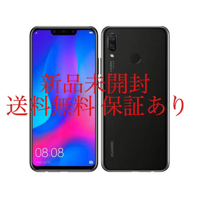 ANDROID(アンドロイド)のHUAWEI nova 3 ブラック SIMフリー スマホ/家電/カメラのスマートフォン/携帯電話(スマートフォン本体)の商品写真