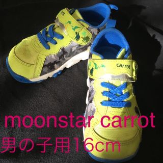 ムーンスター(MOONSTAR )の男の子用16cm/moonstar carrot(スニーカー)