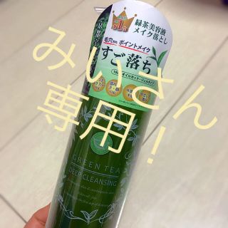 サンタマルシェ(SantaMarche)の早い者勝ち！！サンタマルシェディープクレンジング(クレンジング/メイク落とし)