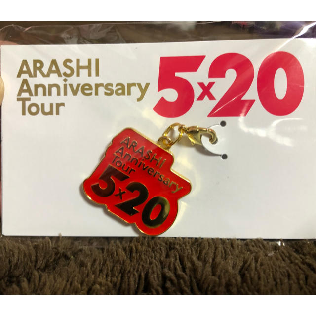 嵐(アラシ)の嵐 5×20 地域限定チャーム グッズ エンタメ/ホビーのタレントグッズ(アイドルグッズ)の商品写真