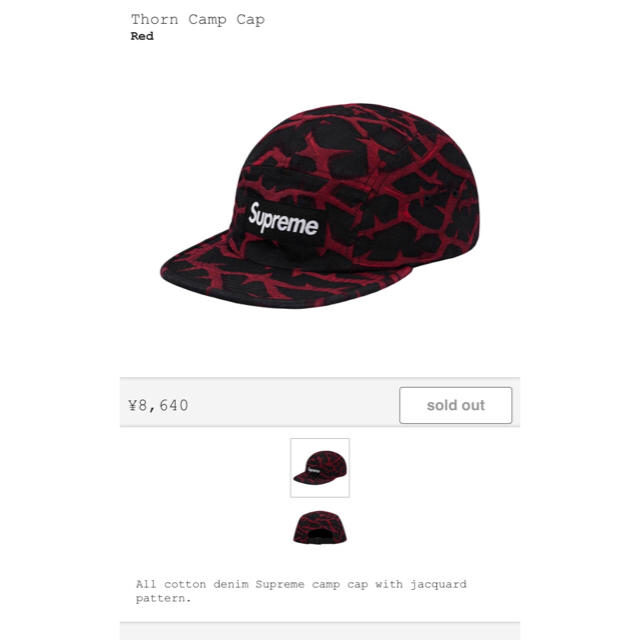 Supreme シュプリーム  18fw Capキャップ 【新品未使用】