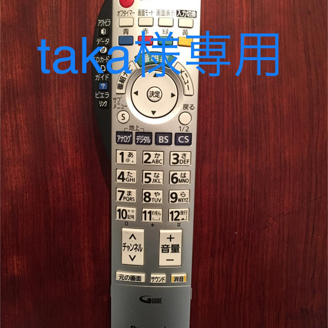 【新品・未使用】Panasonic テレビリモコン EUR7667Z20