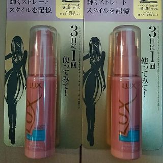 ラックス(LUX)の【2本組】LUXストレートメモリーセラム(オイル/美容液)