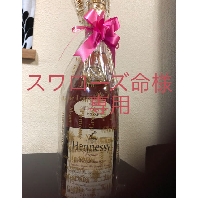 ヘネシー VSOP 食品/飲料/酒の酒(ブランデー)の商品写真