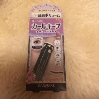 キャンメイク(CANMAKE)のキャンメイク カールキープボリュームマスカラ♡(マスカラ)