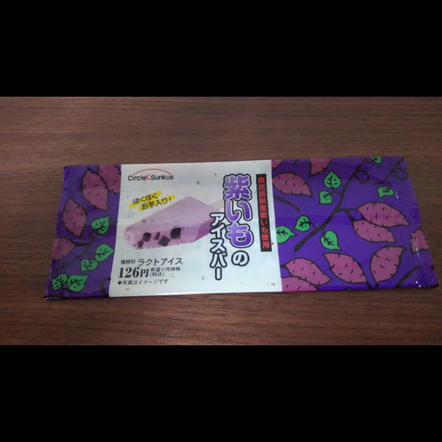 紫いものアイスバー　パッケージ エンタメ/ホビーのコレクション(印刷物)の商品写真