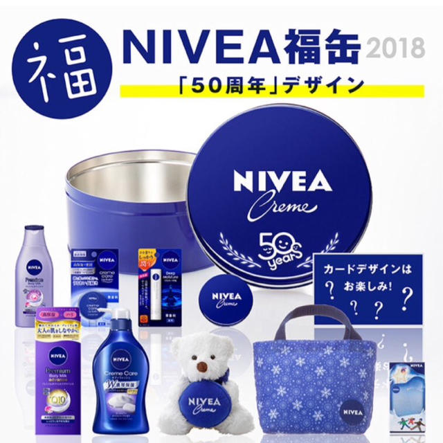 ニベア(ニベア)のニベア 福缶 2019 コスメ/美容のボディケア(その他)の商品写真