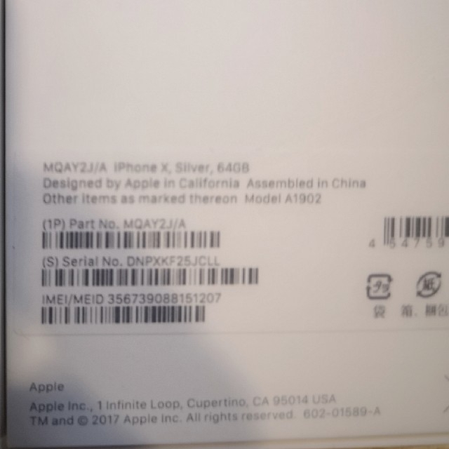 多色あり ドコモ iphoneX 64GB シルバー 新品 SIMロック未解除