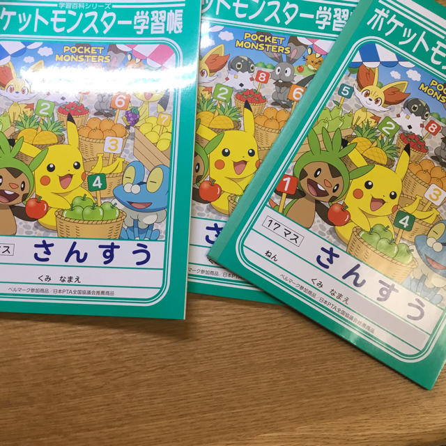 ポケモン(ポケモン)のポケットモンスター学習帳  算数 3冊セット インテリア/住まい/日用品の文房具(ノート/メモ帳/ふせん)の商品写真