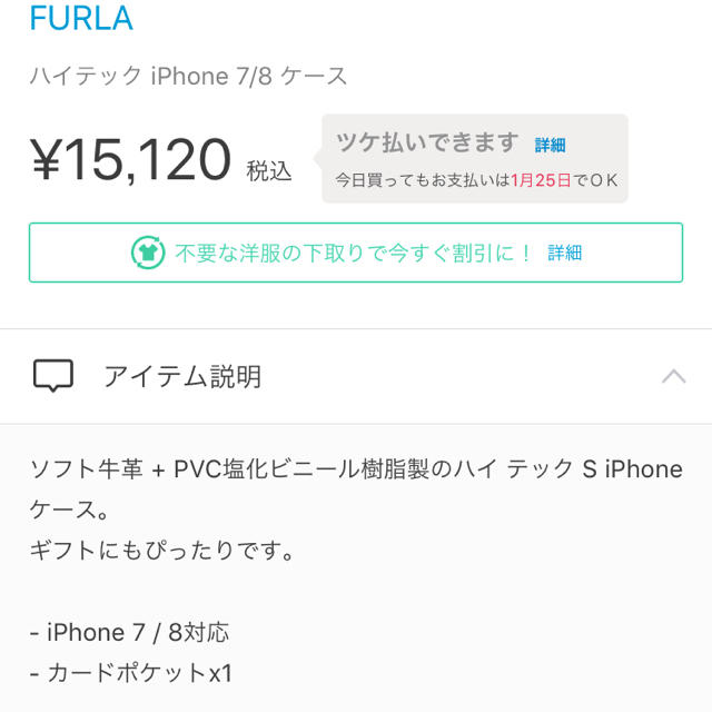 Furla(フルラ)のFURLA iPhone7/8case スマホ/家電/カメラのスマホアクセサリー(iPhoneケース)の商品写真