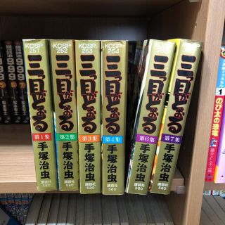 コウダンシャ(講談社)の三つ目がとおる 1〜4.6.7巻セット(全巻セット)