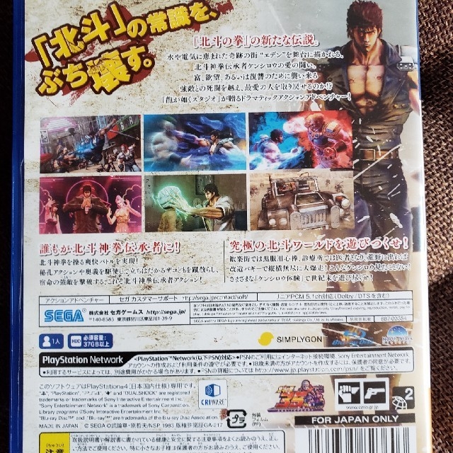 PS4 北斗が如く エンタメ/ホビーのゲームソフト/ゲーム機本体(家庭用ゲームソフト)の商品写真