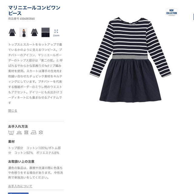 PETIT BATEAU(プチバトー)の【Limone様専用】10ans キッズ/ベビー/マタニティのキッズ服女の子用(90cm~)(ワンピース)の商品写真